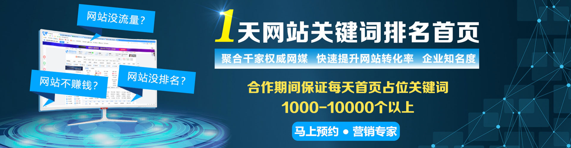 盐亭百度竞价运营