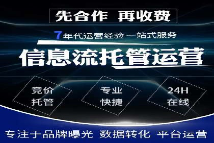 SEM运营托管在本地生活服务中的应用